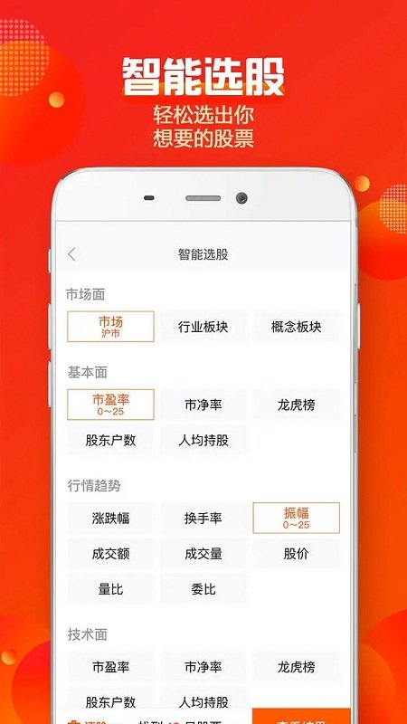 中信建投通达信手机交易系统软件
