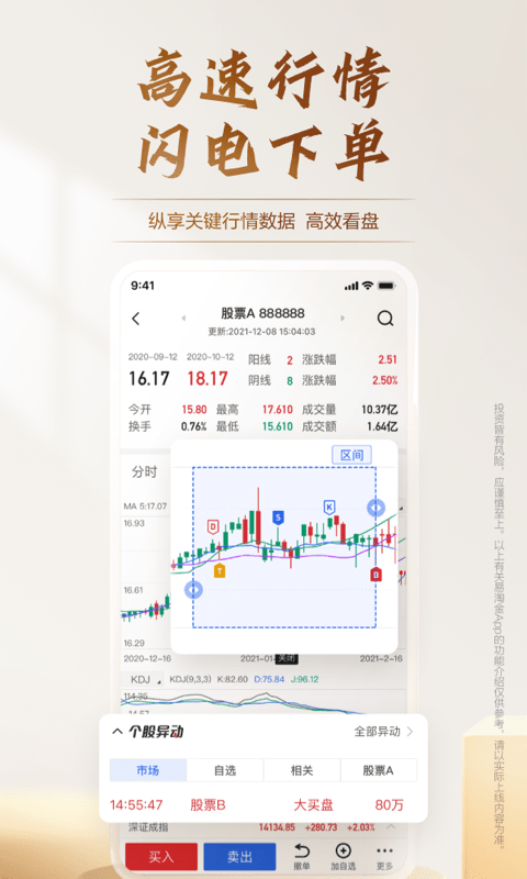 广发证券易淘金手机版