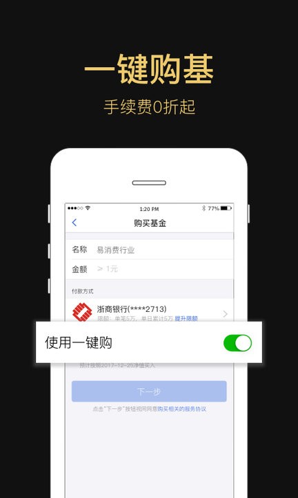 易方达e钱包官方版