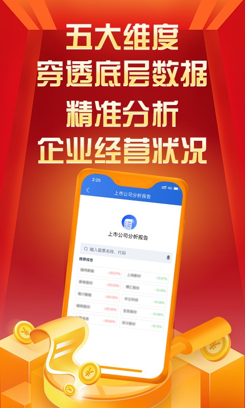 华创e智通官方最新版