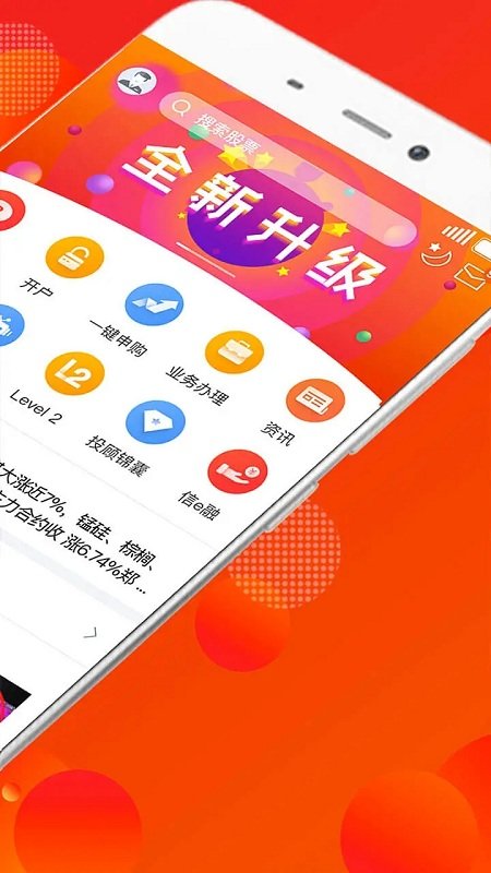 中信建投通达信手机交易系统软件