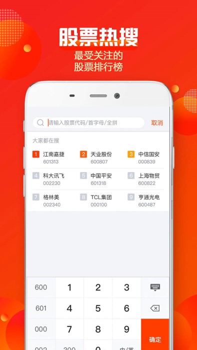 中信建投蜻蜓点金证券手机版