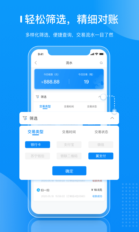 拉卡拉商户通最新版本