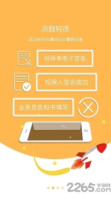 中国人寿国寿e家app最新版(国寿e店)