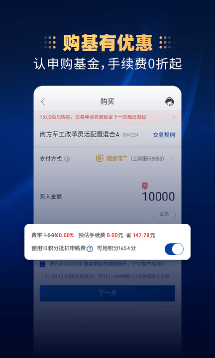 南方基金app下载