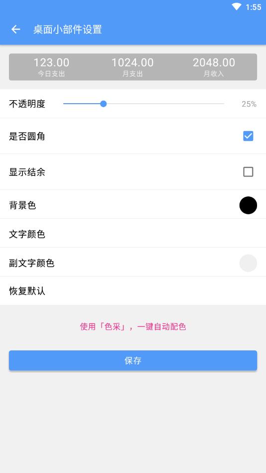 钱迹破解版 钱迹破解版