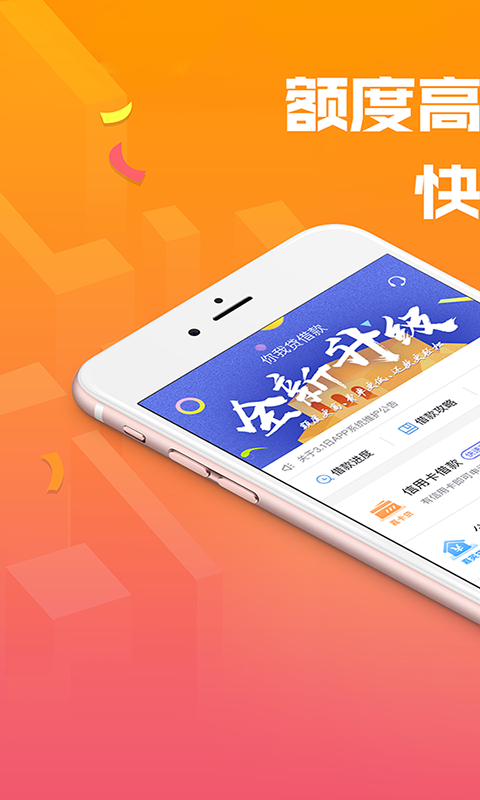 你我贷借款app2021