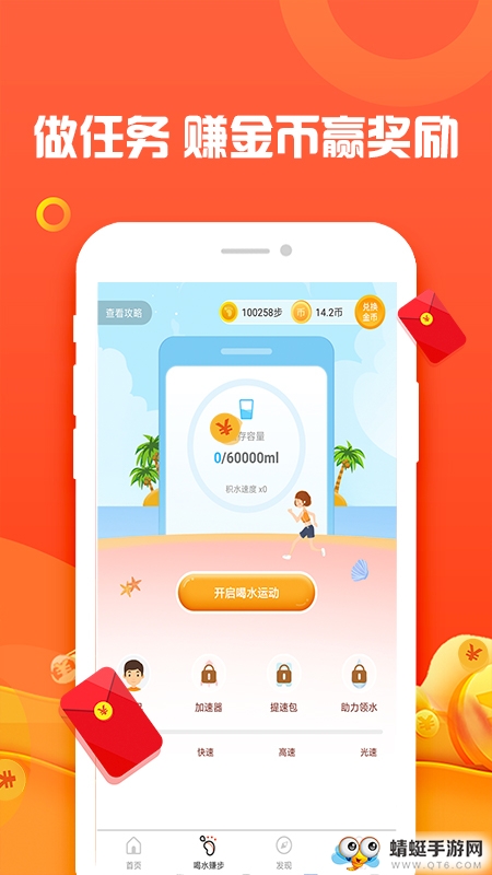 走路赚钱宝手机版