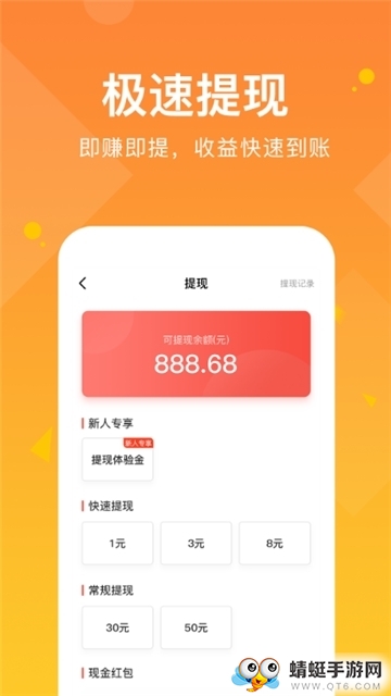 健多多走路赚钱官方手机版