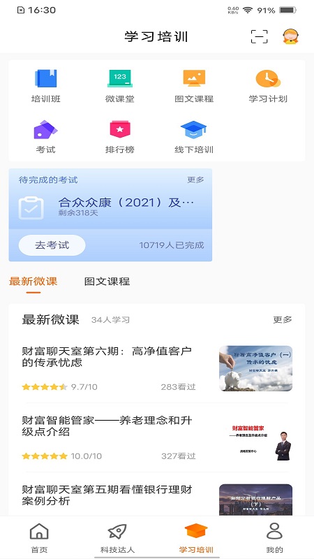 e合众升级版