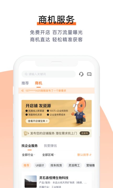 中国平安客e宝app下载安装
