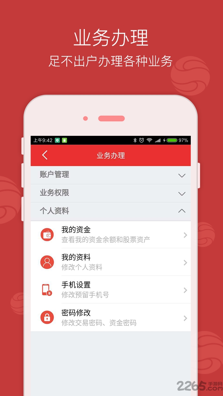 西南金点子app