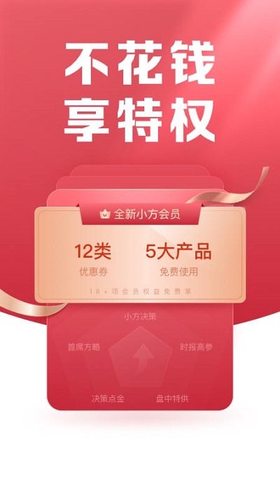 小方app官方版