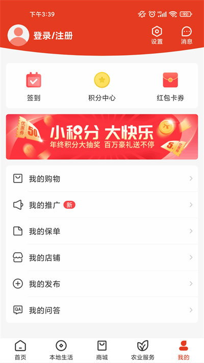 乡助app