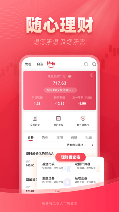 信天游app