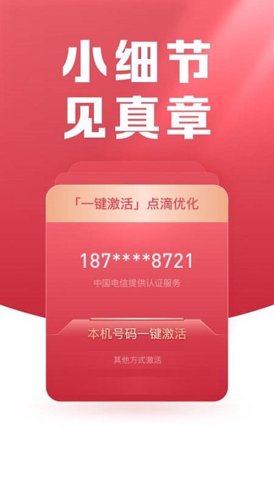 小方app官方版