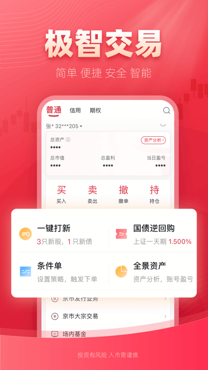 信天游app