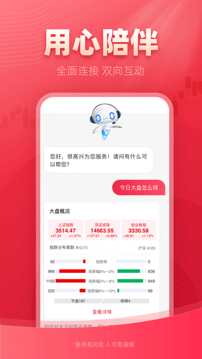 信天游app
