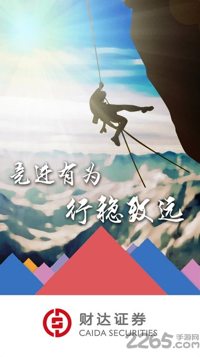 河北财达证券财日升手机版