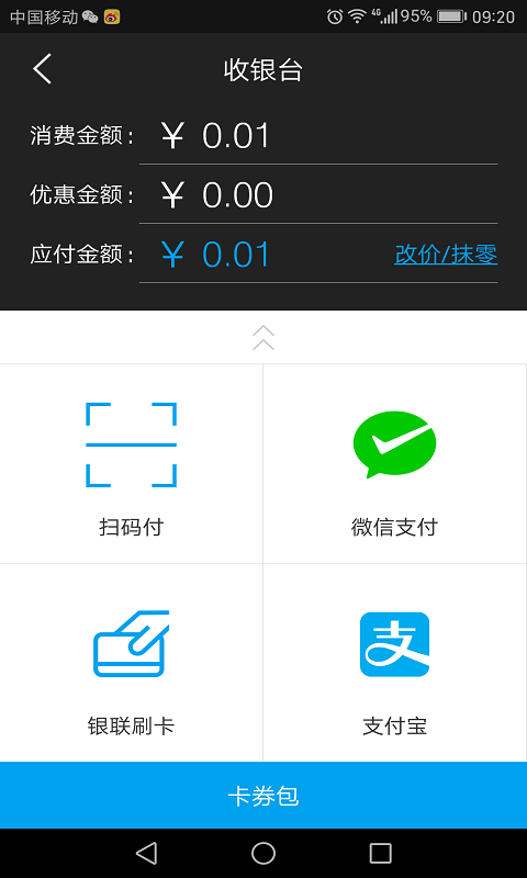 佟掌柜旗舰版正版app