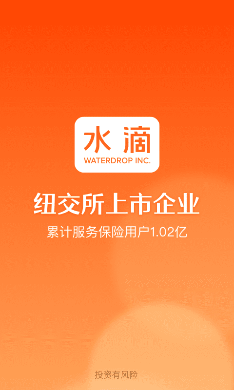 水滴保险商城官方版