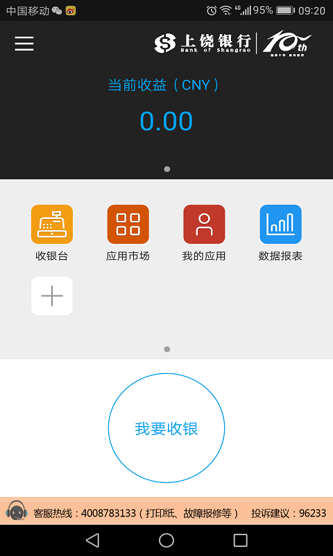 佟掌柜旗舰版正版app