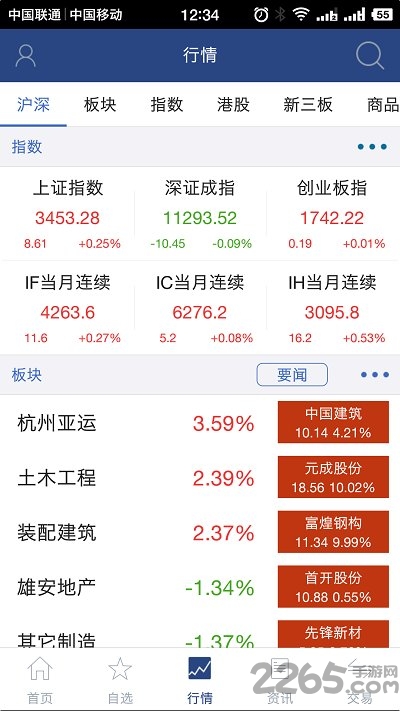 河北财达证券财日升手机版
