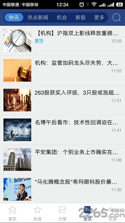河北财达证券财日升手机版
