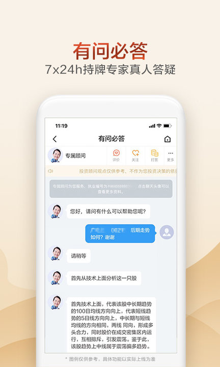 广发证券开户官方版