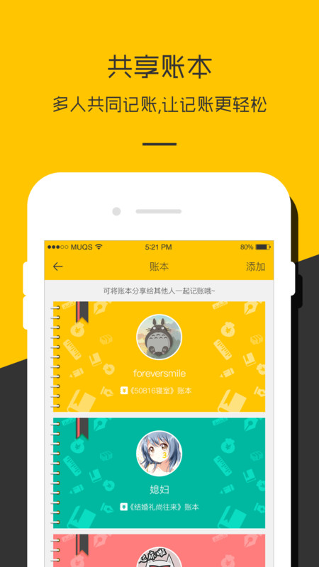 记账本收支账簿app官方版