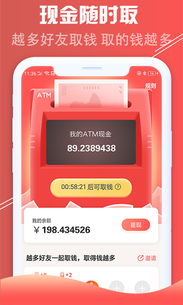 2022红淘客软件正版