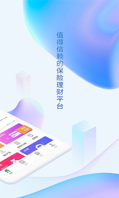 中国人寿综合金融app新版本