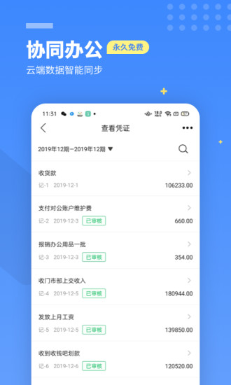 柠檬云记账软件