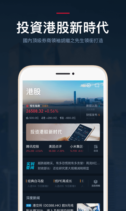 金桥证券app