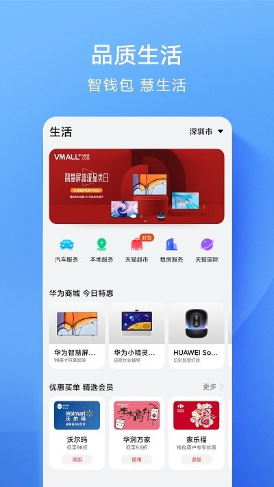 华为钱包众测版