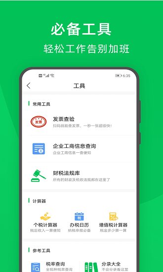 柠檬云记账软件
