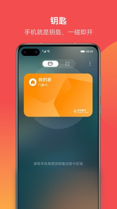 华为钱包众测版