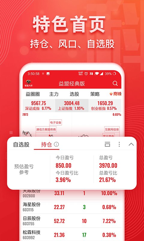 益盟操盘手加强版旧版本