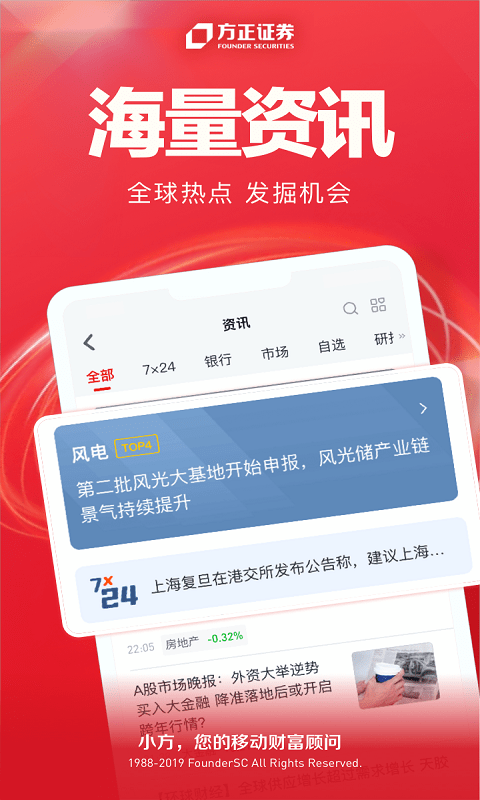 方正证券开户手机版(更名小方)