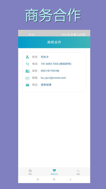 算道app