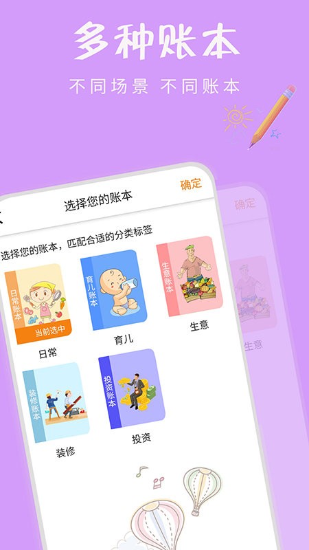 时时记账app官方版