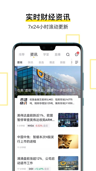 tigertrade老虎证券app官方版