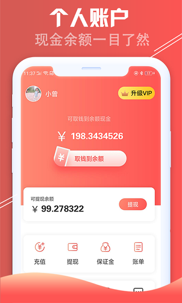 2022红淘客软件正版