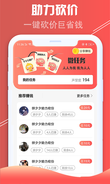 2022红淘客软件正版