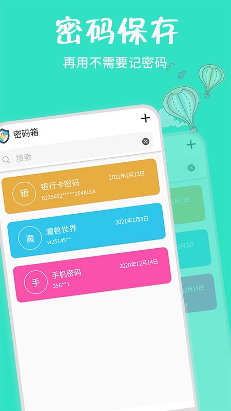 时时记账app官方版