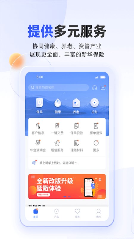 掌上新华app官方