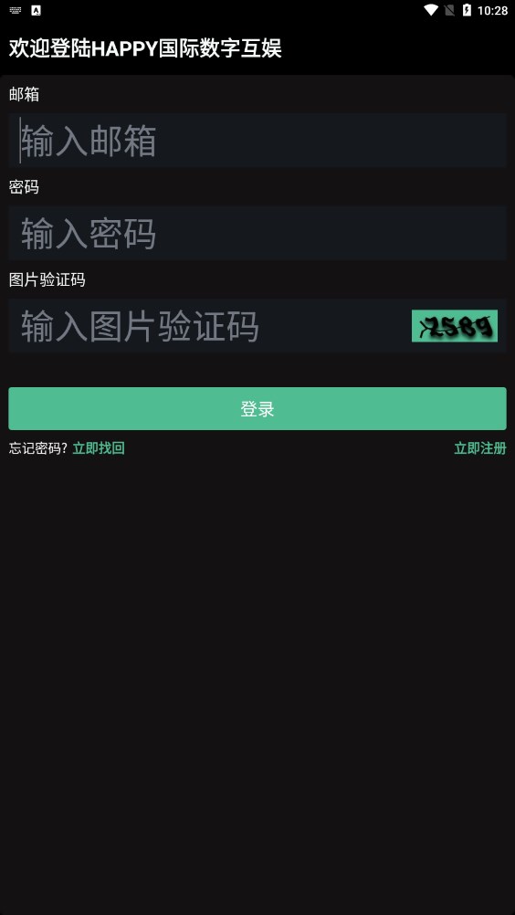 HAPPY国际数字互娱app官方
