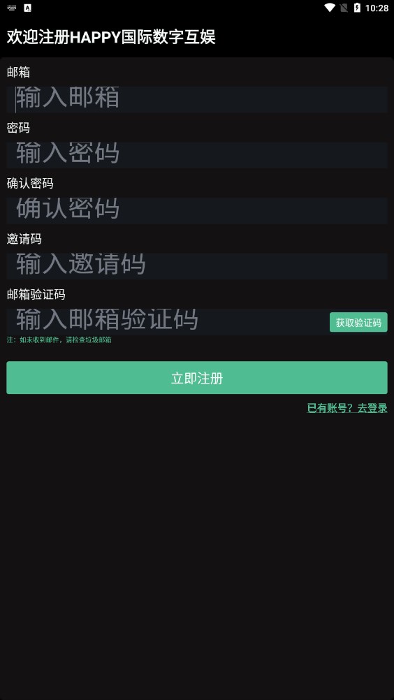 HAPPY国际数字互娱app官方