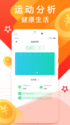 步步赚钱最新版