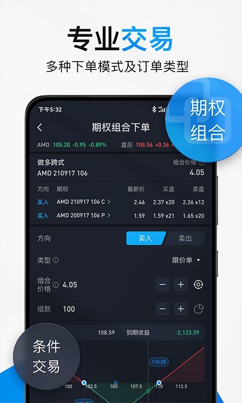雪盈证券手机版